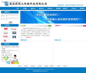 海南好思達網絡科技 以圖片與網絡技術驅動數字未來
