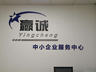 贏誠(chéng)信息咨詢(xún)服務(wù) 專(zhuān)業(yè)賦能，智慧決策的得力助手